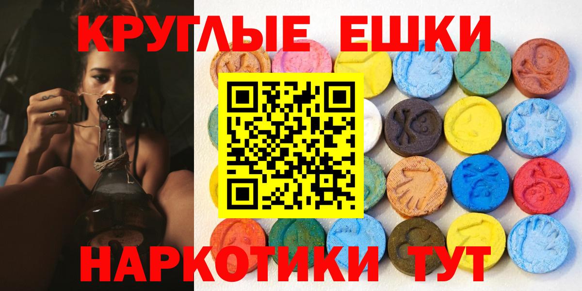 Ecstasy круглые Лесозаводск