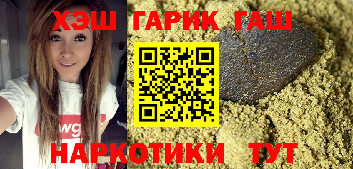 ГАШ Ice-O-Lator  Вход с VPN  ГАШИШ индика сатива  Лесозаводск 