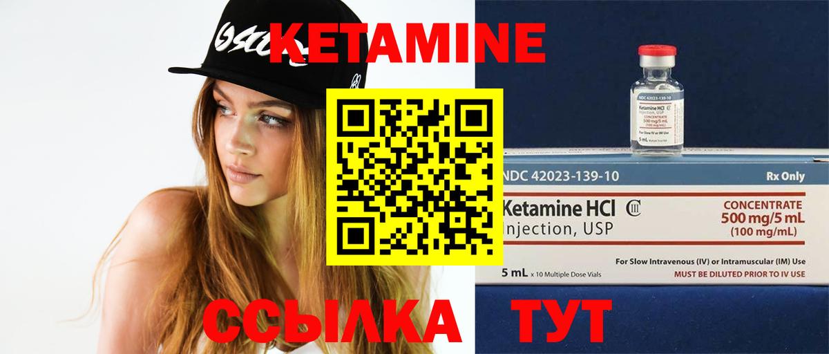 Кетамин ketamine  Вход с VPN  Лесозаводск 