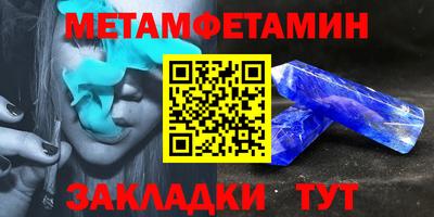 первитин Ирбит
