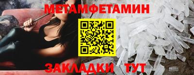 первитин Ирбит