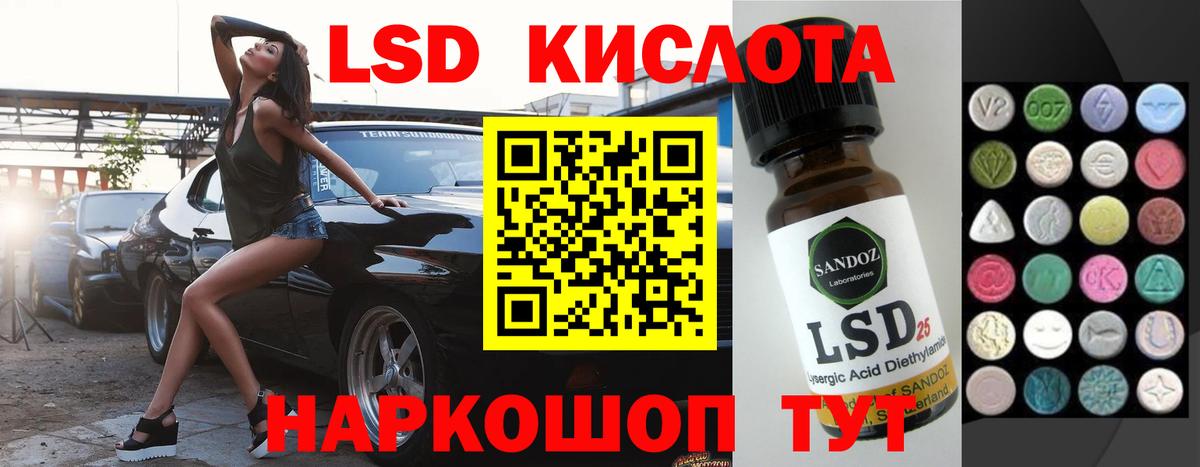 LSD-25 экстази ecstasy Лесозаводск