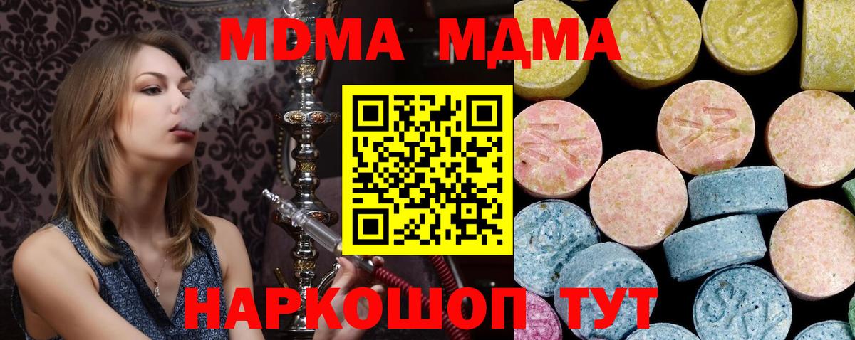 MDMA молли  MDMA кристаллы  Вход с VPN  MDMA  Лесозаводск 