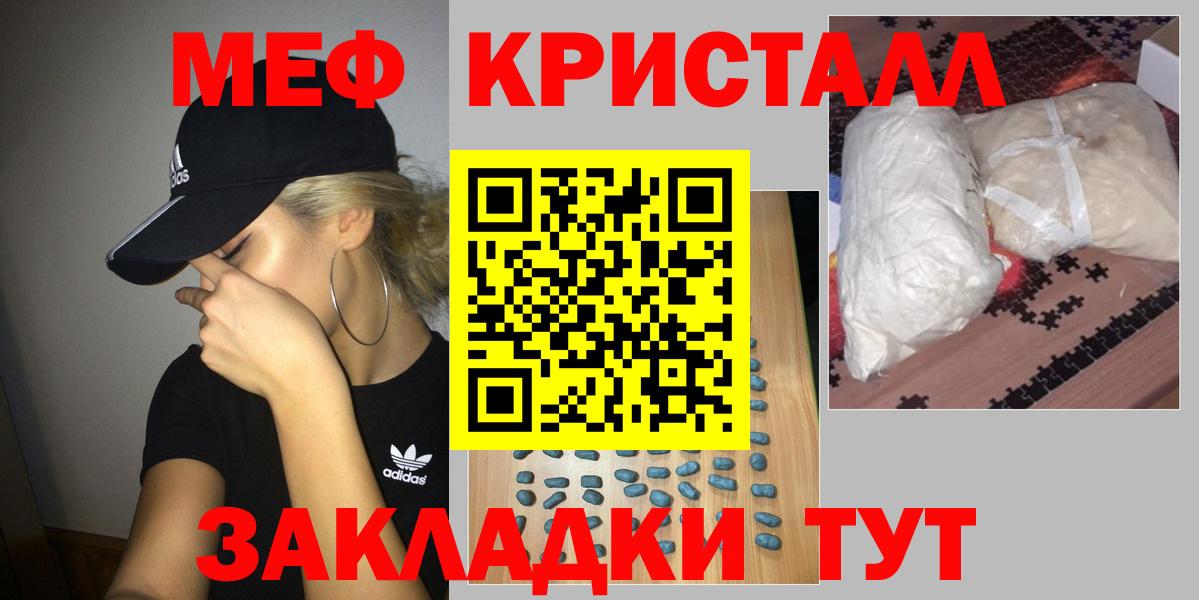 Меф  Вход с VPN  Лесозаводск  Меф 4 MMC 