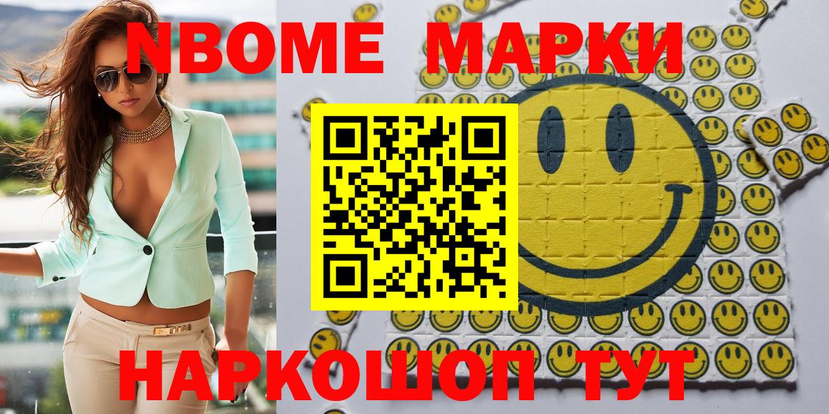 закладки  Марки 25I-NBOMe  Марки N-bome 1500мкг  Вход с VPN  Марки N-bome 1500мкг  Лесозаводск 